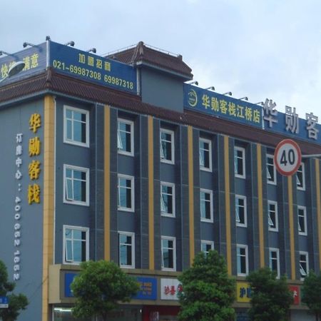 Huaxun Inns Shanghai Jiang Qiao Branch Jiangqiao Extérieur photo